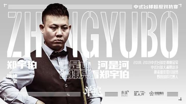 命的球员 命的球员