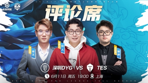 犯规节奏